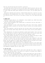[마케팅원론] 이마트와 월마트의 마케팅전략 비교-13