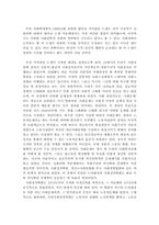 [경제정책론] 가치판단 논쟁의 정의와 의의-1