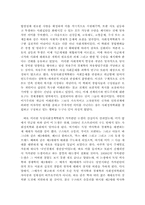 [경제정책론] 가치판단 논쟁의 정의와 의의-2