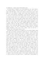 [경제정책론] 가치판단 논쟁의 정의와 의의-3