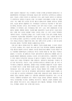 [경제정책론] 가치판단 논쟁의 정의와 의의-4