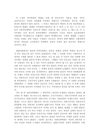 [경제정책론] 가치판단 논쟁의 정의와 의의-5
