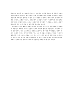 [경제정책론] 가치판단 논쟁의 정의와 의의-6