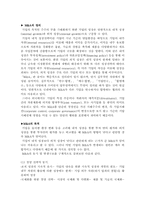 [인수합병] M&A 보고서-2