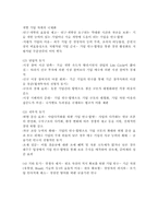 [인수합병] M&A 보고서-3