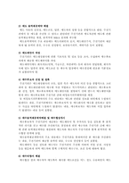 [인수합병] M&A 보고서-9