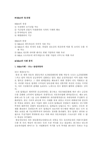 [인수합병] M&A 보고서-11