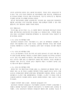 [인수합병] M&A 보고서-12