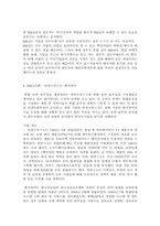 [인수합병] M&A 보고서-15
