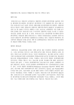 [인수합병] M&A 보고서-16