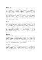 [국제마케팅] 클럽메드 사례 연구-4