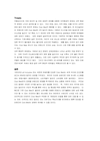 [국제마케팅] 클럽메드 사례 연구-5