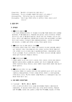 [경영학] P&G 그 위기와 대처 방안-5
