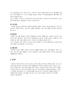 [경영학] P&G 그 위기와 대처 방안-9