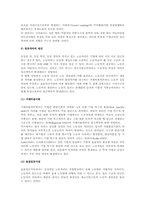 자동차산업 원하청관계 개선방안-3