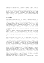 자동차산업 원하청관계 개선방안-4