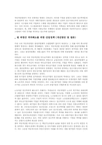 자동차산업 원하청관계 개선방안-6