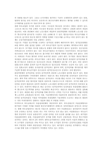 자동차산업 원하청관계 개선방안-8