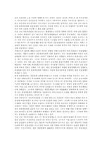 자동차산업 원하청관계 개선방안-11