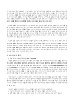 매스티지 마케팅-2