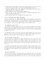 매스티지 마케팅-3