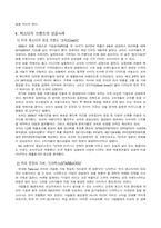 매스티지 마케팅-4
