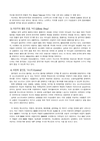매스티지 마케팅-5