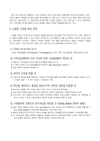 매스티지 마케팅-6