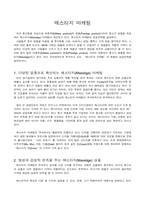 매스티지 마케팅-8
