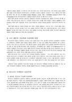매스티지 마케팅-9