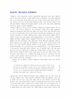[국제경영] 해외투자동기에 따른 사례조사-5