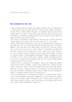 [국제경영] 해외투자동기에 따른 사례조사-6