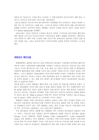 [국제경영] 해외투자동기에 따른 사례조사-10