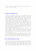 [국제경영] 해외투자동기에 따른 사례조사-11