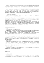 [외식산업] 한국음식과 외식산업의 세계화-6