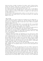 [외식산업] 한국음식과 외식산업의 세계화-7