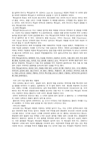 [외식산업] 한국음식과 외식산업의 세계화-9
