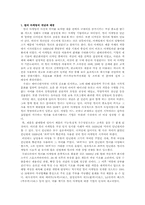 [컬러마케팅] 레드마케팅-2