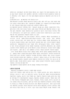 [컬러마케팅] 레드마케팅-4