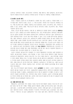 [컬러마케팅] 레드마케팅-7