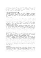 [컬러마케팅] 레드마케팅-12