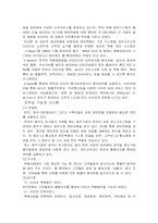 [인터넷비즈니스] 한진택배의 e-비즈니스 성공사례분석-6