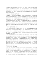 [인터넷비즈니스] 한진택배의 e-비즈니스 성공사례분석-8
