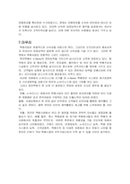 [인터넷비즈니스] 한진택배의 e-비즈니스 성공사례분석-9