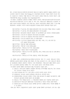 [조직행태] 소집단행동의이해-2