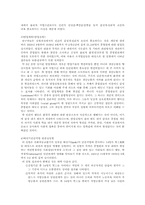[조직행태] 소집단행동의이해-3
