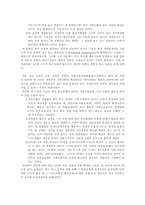 [조직행태] 소집단행동의이해-4