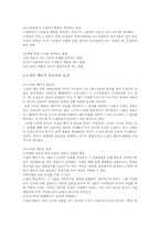 [조직행태] 소집단행동의이해-6