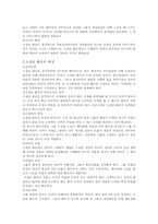 [조직행태] 소집단행동의이해-7