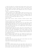 [조직행태] 소집단행동의이해-10